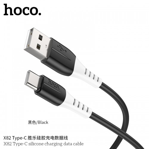 X82 TYPE-C SILICONE CHARGING DATA CABLE